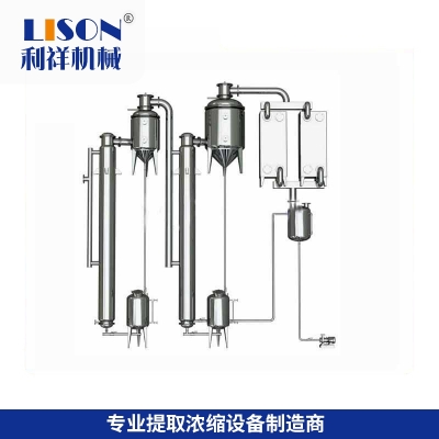 節能型升膜式蒸發濃縮器 雙效外循環蒸發器